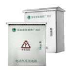 Всепогодный шкаф для зарядки электромобилей из нержавеющей стали